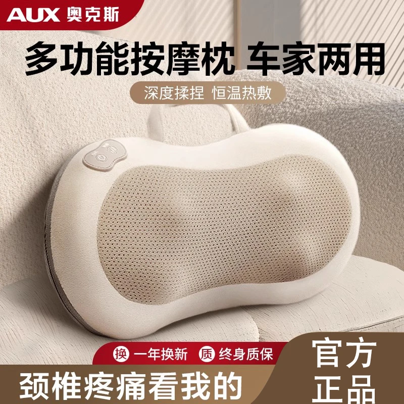 奥克斯颈椎按摩器腰部背部肩膀脖子揉捏仪全身自动家用神器按摩枕