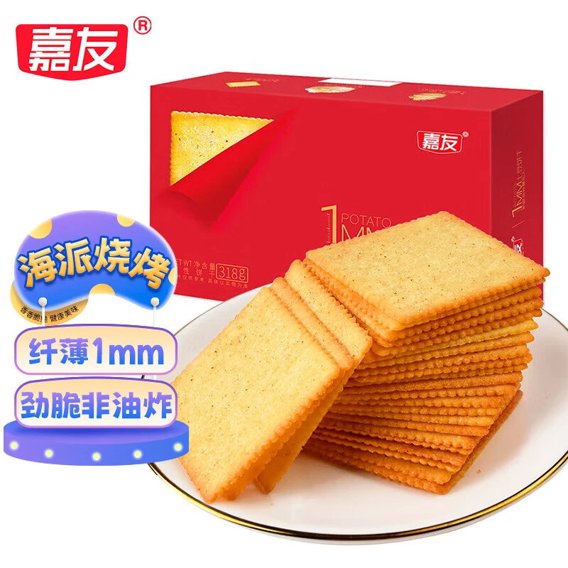 嘉友土豆薄饼1MM薄脆饼干海派烧烤味318g早餐饼干休闲零食薯片