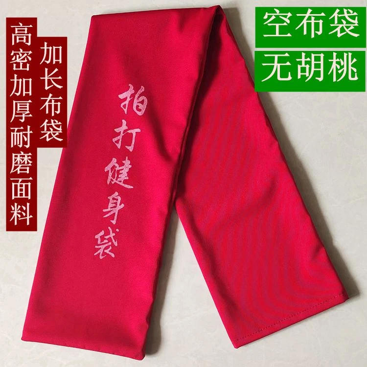 【加长加厚耐磨】拍打健身袋布袋肩颈按摩甩袋疏通颈肩加长空布袋