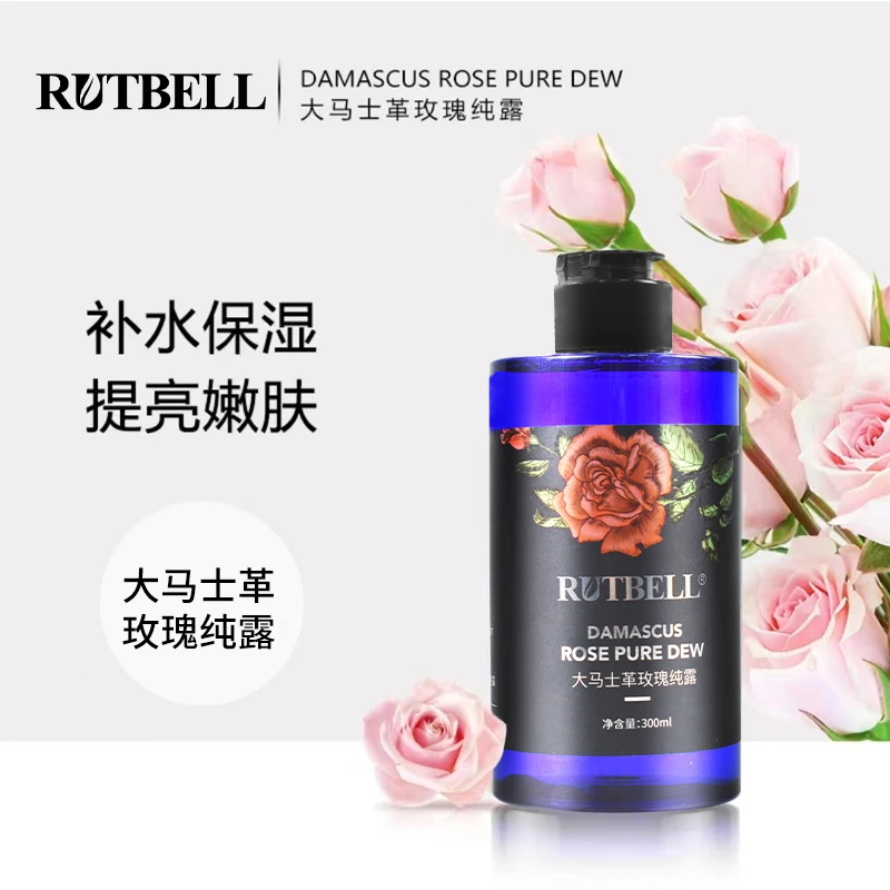 RUTBELL大马士革玫瑰纯露
