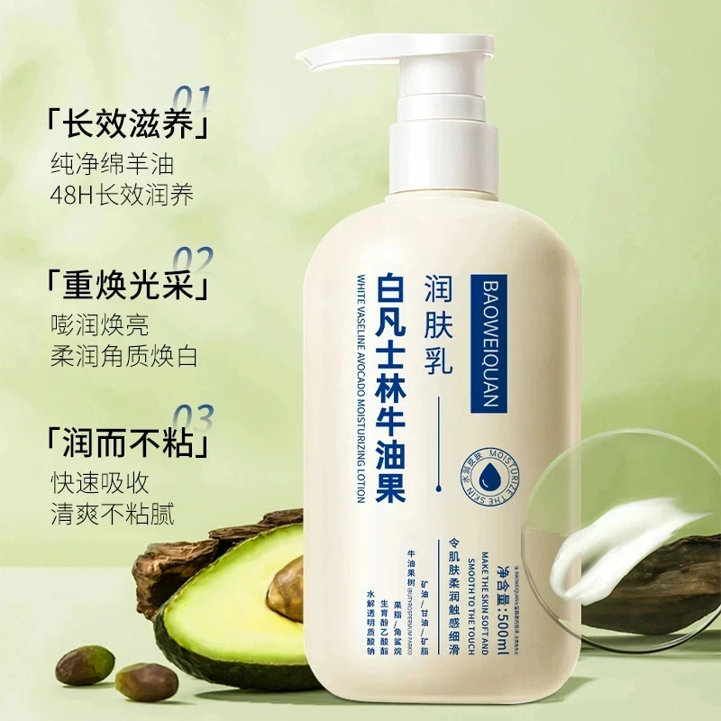 凡士林牛油果润肤乳补水保湿滋润护理防干裂保湿霜身体乳一小伍45