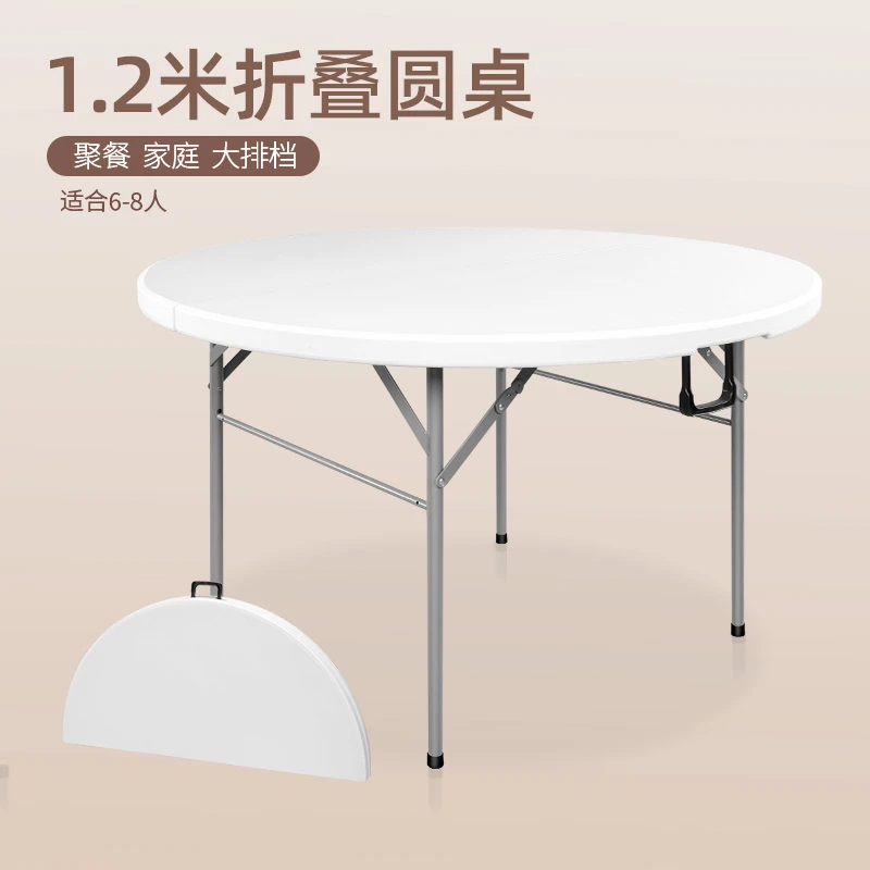 1.22米可折叠圆餐桌简易简约家用大圆桌经济型小户型免安装6-8人