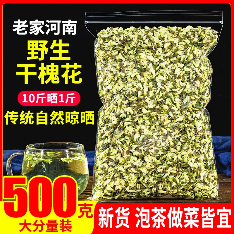 河南特产 泌阳2023现摘新鲜干槐花 野菜蔬菜洋槐花骨朵1斤包邮