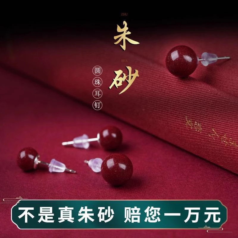 铜合金耳饰 龙年95%含量朱砂耳钉相思豆S925银针饰品耳环气质