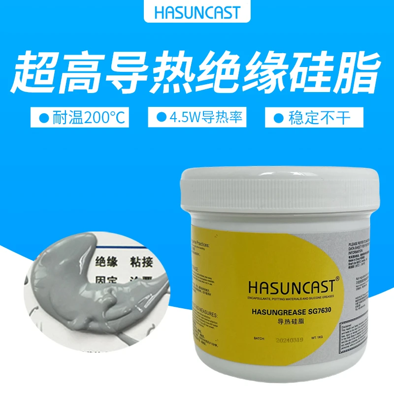 超高导热绝缘CPU显卡散热硅脂/7630-5矿机专用/功率模块涂抹粘贴