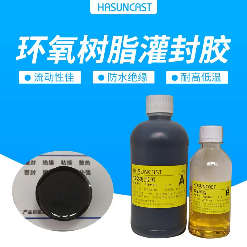 122加热固化耐高温环氧树脂灌封胶水绝缘保密电路板uv通用树脂胶