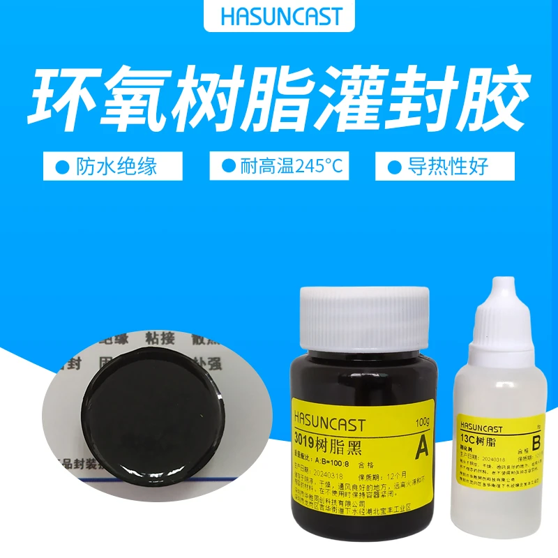 3019耐高温环氧树脂灌封胶防水电子封装线圈密封绝缘胶坚硬强度好