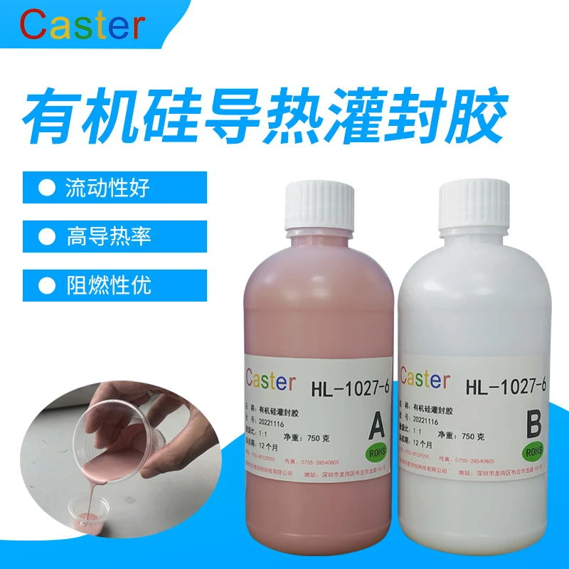可返修电子灌封胶1027-6超高导热 绝缘粘接防水密封固定专用胶水
