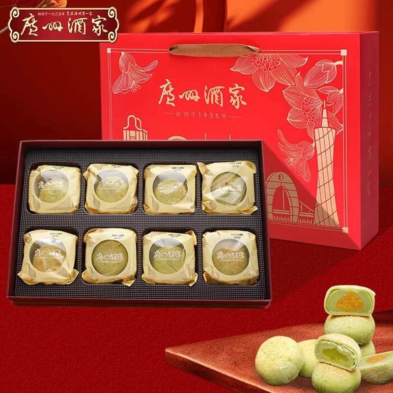 广州酒家月饼岭南臻品牛油果酥礼盒440g牛油果蛋黄中秋节福利
