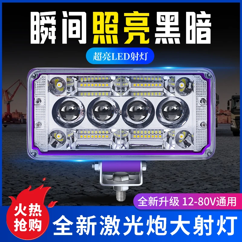 汽车led射灯货车透镜激光远光炮中网灯前杠改装灯雾灯摩托车通用