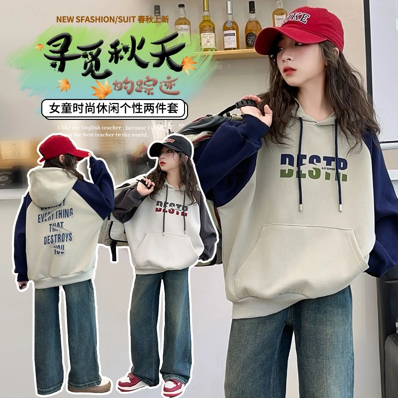 女童春秋套装2024新款6-12岁15岁中大儿童装洋气潮流休闲运动衣服