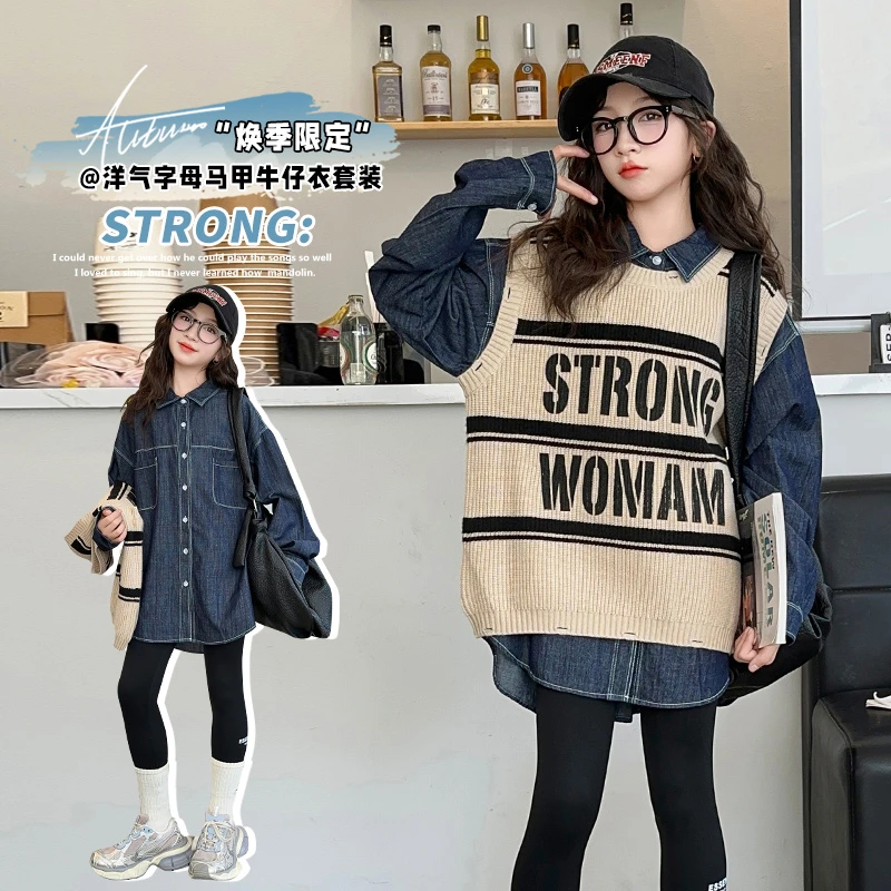 女童春秋2024新款6-12岁15岁中大儿童洋气潮流毛衣马甲衬衫三件套