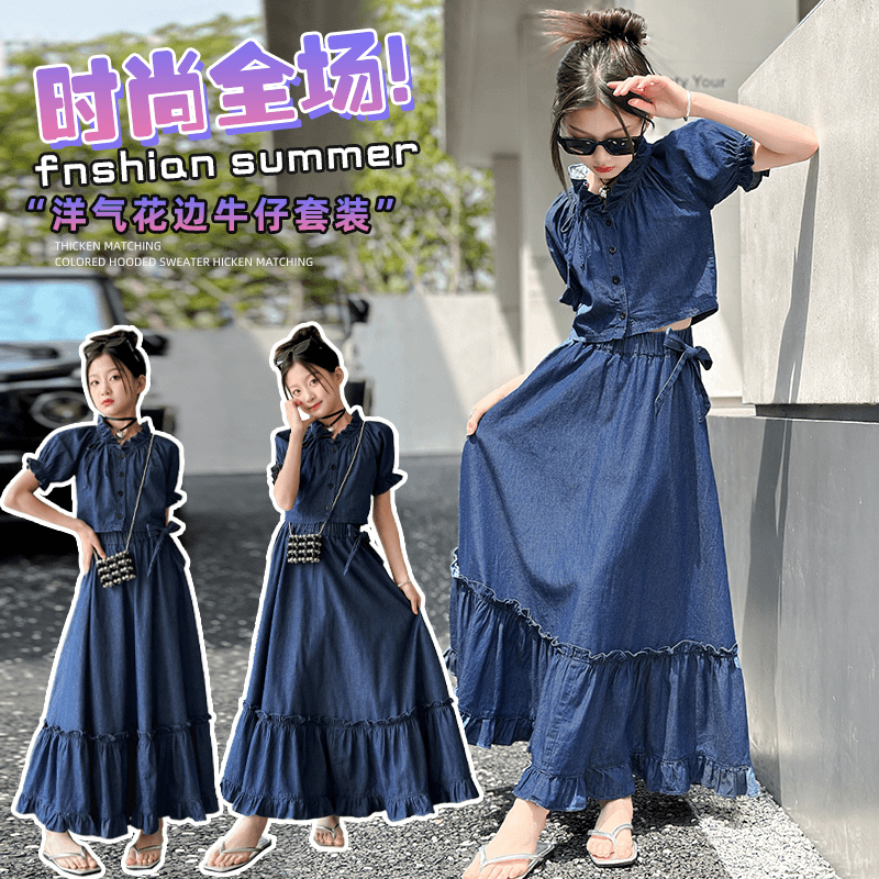 女童夏季套装2024新款6-12岁15岁中大童洋气薄款牛仔半身裙两件套