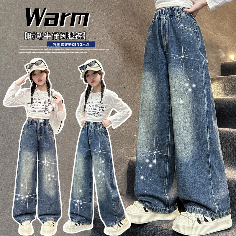 女童牛仔裤洋气6-12岁15岁中大童2024新款春秋休闲直筒宽松阔腿裤