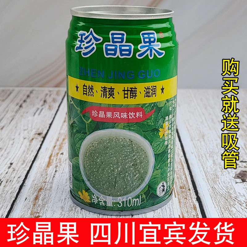 四川宜宾珍晶果风味饮料台湾台傑奇亚籽果味植物饮料火锅烧烤饮料