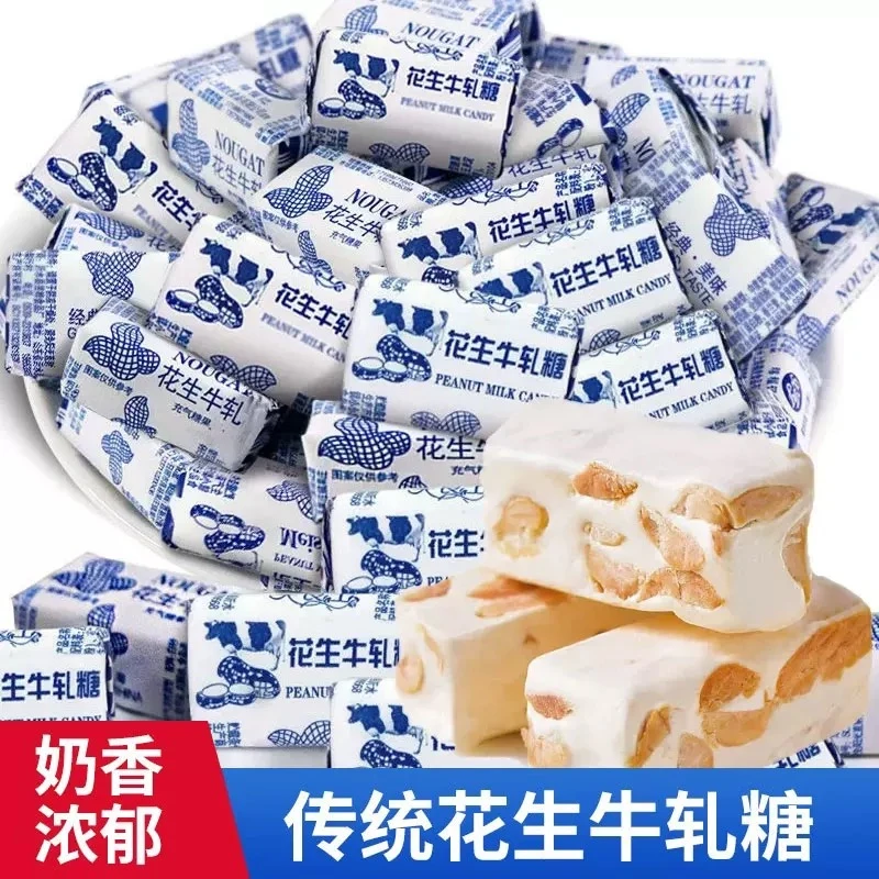 老式花生牛轧糖童年怀旧休闲零食