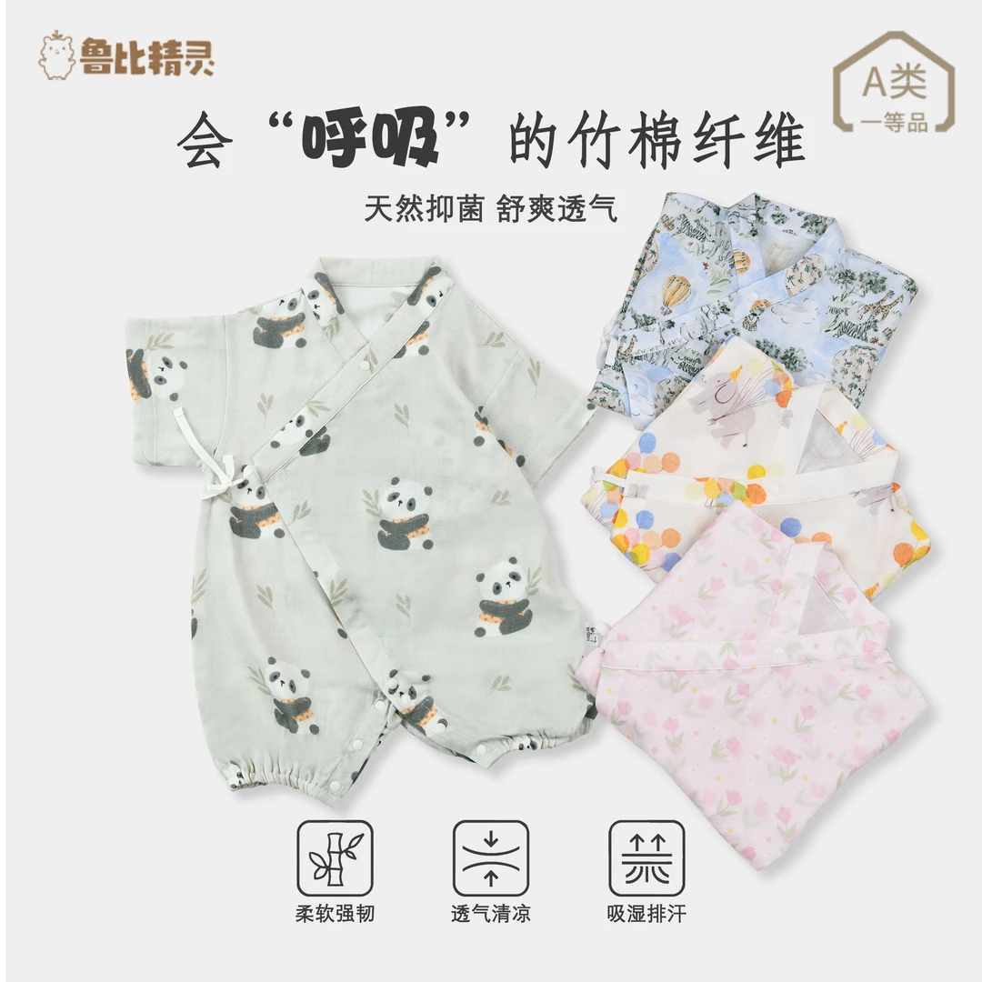 【摩登】婴儿夏季竹棉纤维短袖哈衣和尚服男女宝连体衣新生宝宝爬服