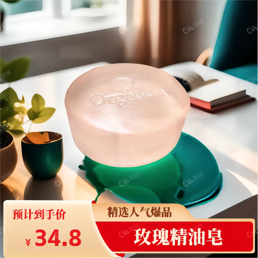 Orgenoa玫瑰精油洁面/沐浴皂滋养嫩肤持久留香男女通用细腻淡化