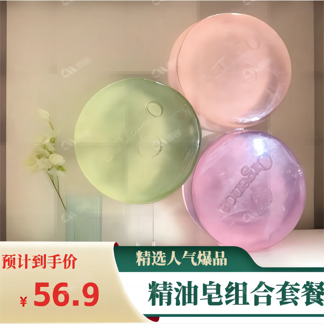 组合套餐玫瑰/迷迭香/薰衣草精油皂留香持久清洁肌肤