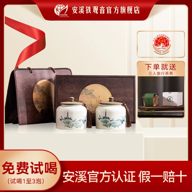 安溪铁观音2023年秋茶特级清香型兰花香陶瓷罐铁观音茶叶礼盒500g