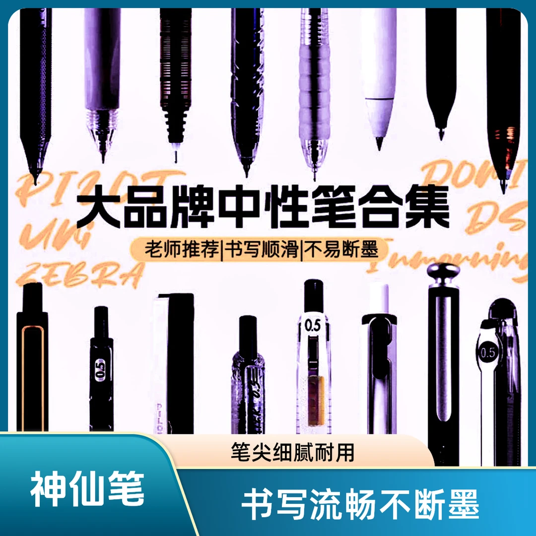 【015】BLN75透壳彩色9支-神仙笔，