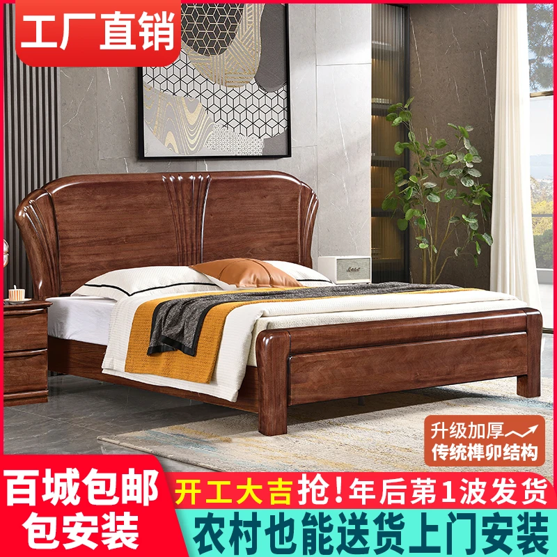 中式全实木床现代简约双人床1米8胡桃木加厚1米5高箱储物工厂直销