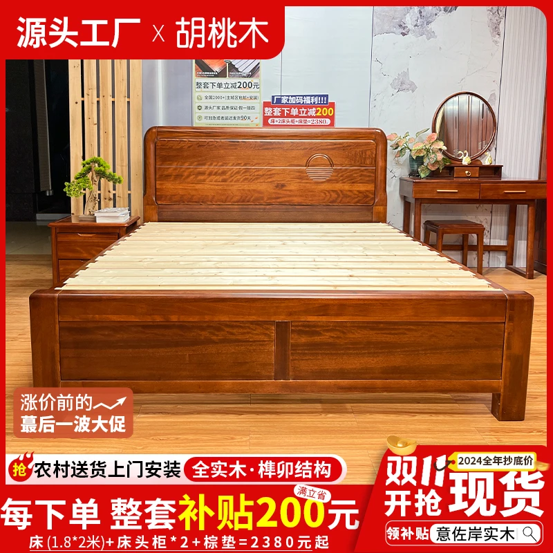 胡桃木新中式榫卯结构1.5米新中式主卧1.8米大床双人床中式床婚床