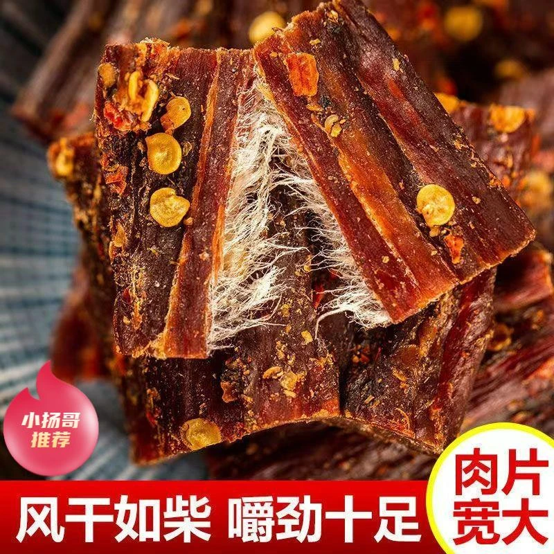 【小扬哥力推】正宗内蒙手撕风干牛肉干手撕西藏牦牛肉干内蒙古特