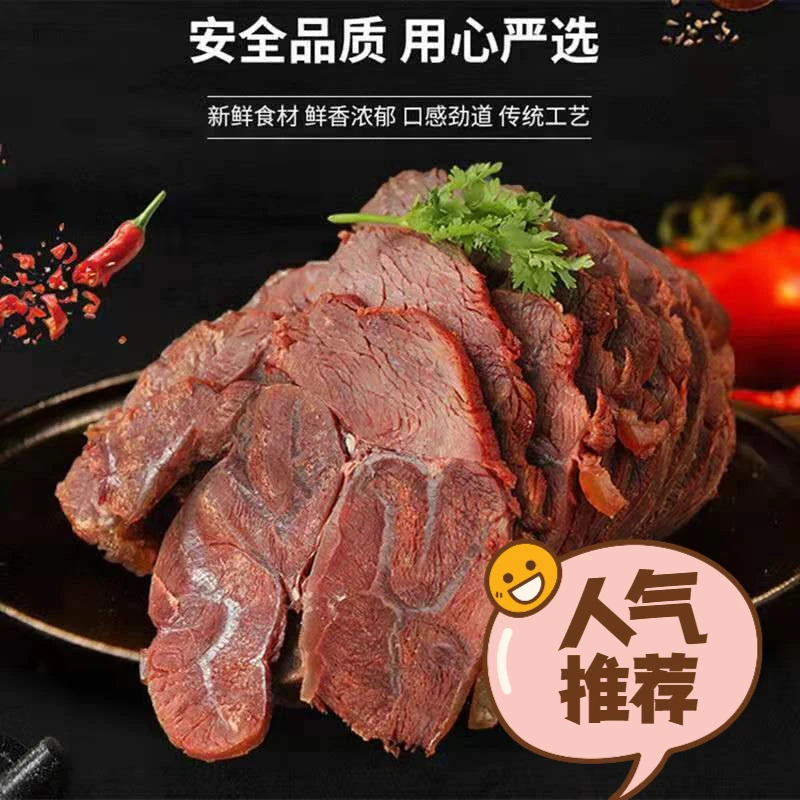 【小扬哥特选】熟牛肉酱牛肉五香黄牛后腿肉健身肉真空卤味开袋醇香