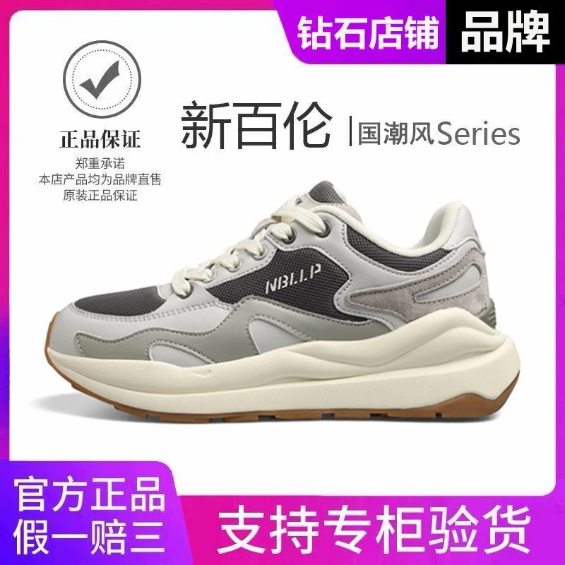 新百伦休闲鞋春季时尚百搭舒适鞋子经典国潮风低帮运动老爹鞋