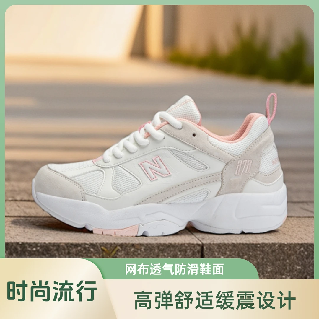 【断码女鞋清仓浮力】新百伦878白粉红时尚百搭休闲运动潮流老爹鞋