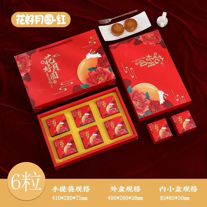 2025新款大盒型月饼包装盒福利款限购3套无套路直拍优惠无需用券