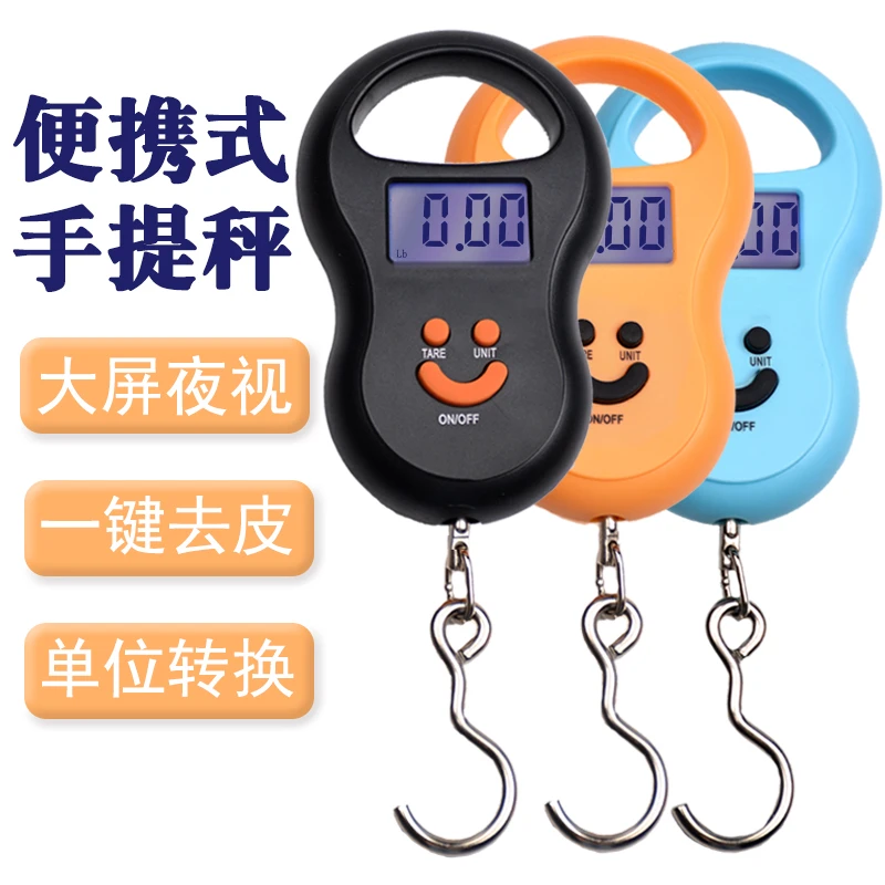 小手提秤 家用小巧便携高精度便携式小型手拿随身便携称重去皮