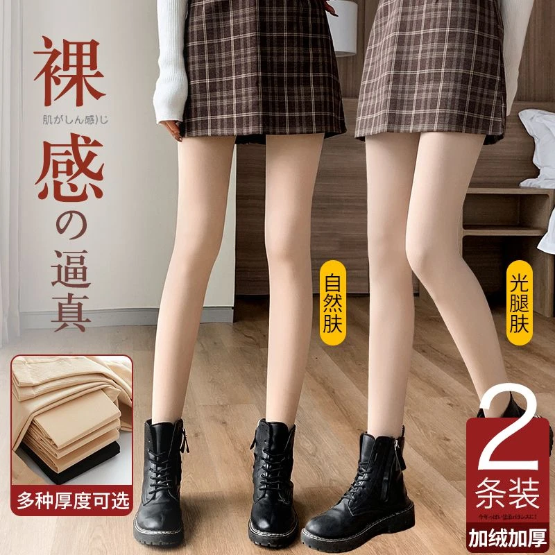 【升级2双装】光腿神器女秋冬裸感超自然肉色打底裤加绒加厚连裤袜