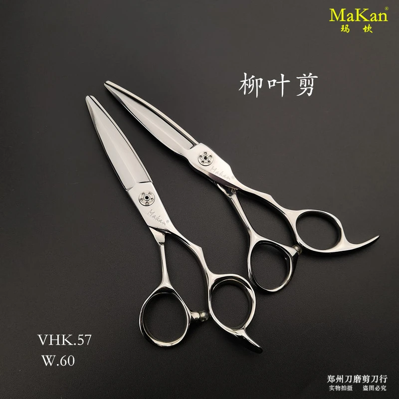 MAKAN系列专业纹理修饰滑剪胖胖剪柳叶滑剪翘剪理发剪理发店打薄