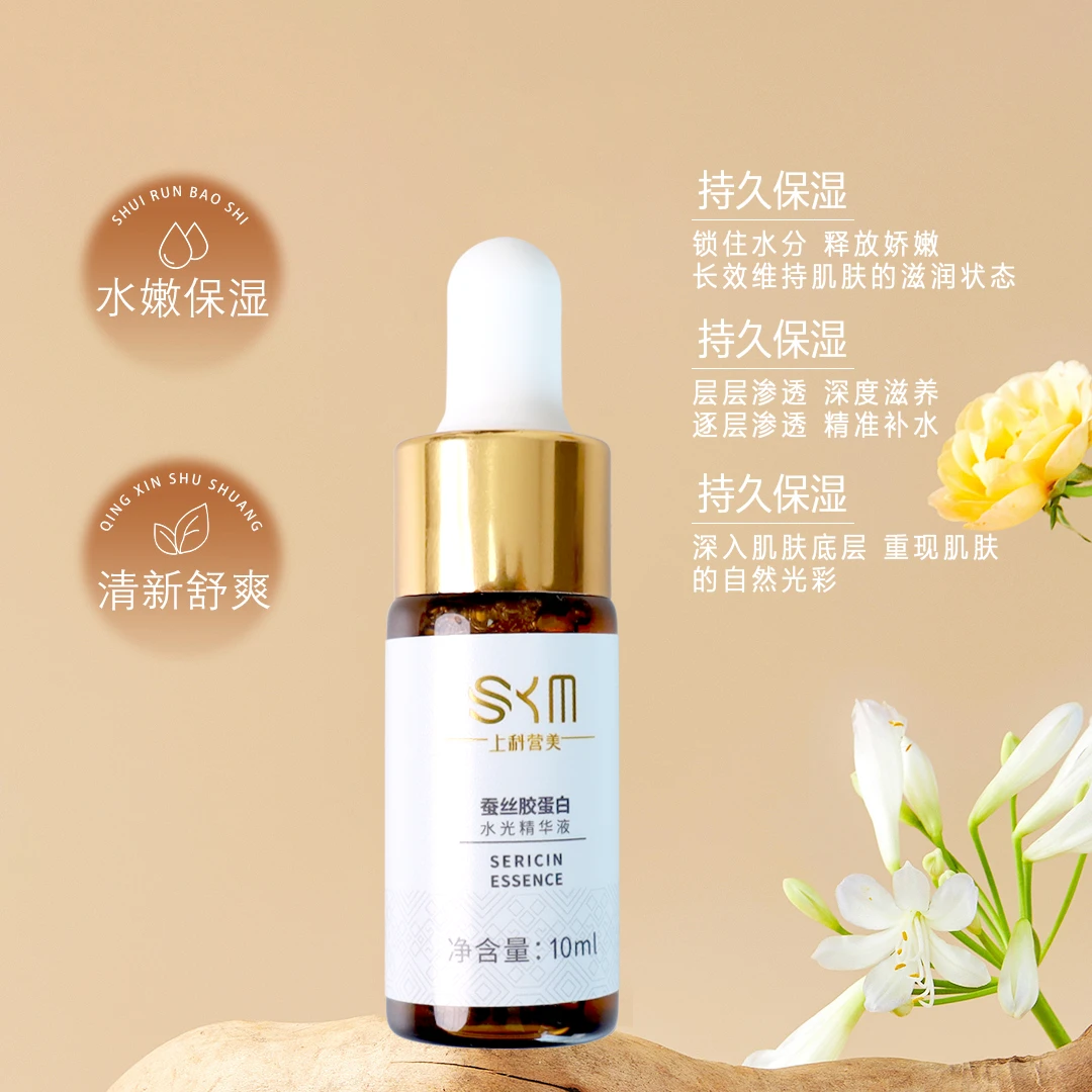 蚕丝胶蛋白舒缓护肤水光精华液10ml保湿嫩肤紧致控油修护子氧左旋