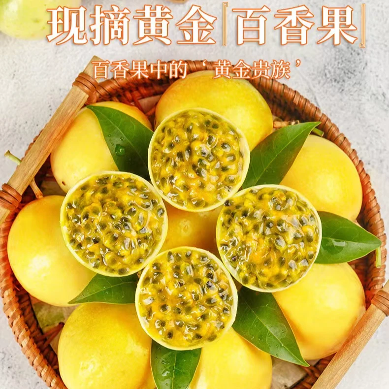 【中秋礼包】海南三亚产地果园钦蜜九号黄金百香果酸甜新鲜采摘