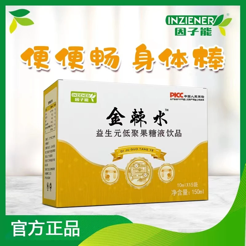 INZIENER/因子能拍三送一送本品金棘水益生元低聚果糖液10ml*15袋