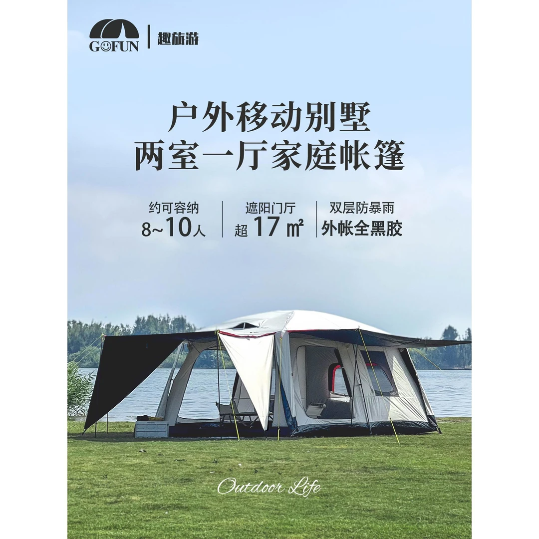 帐篷户外露营黑胶便携式折叠 两室一厅简易防雨加厚野外野营帐篷