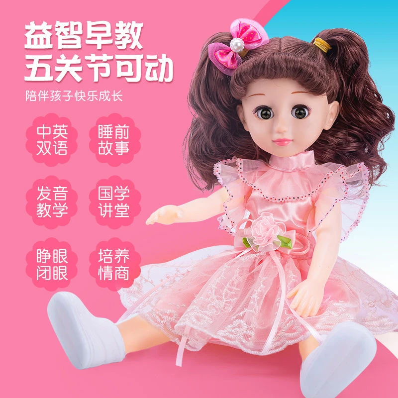 儿童公主玩具换装洋娃娃女孩小公主玩具婴儿智能发声仿真早教玩具