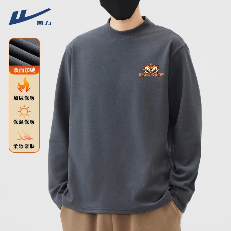 回力秋冬新款男士德绒长袖t恤衫重磅国潮风格双面绒打底保暖内搭