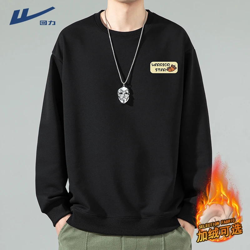 回力秋冬新款男士圆领加绒卫衣时尚宽松重磅男款套头打底衫秋内搭