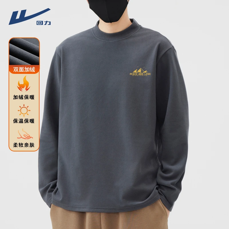 回力男士秋冬新款德绒长袖圆领双面绒上衣打底衫宽松简约亲肤男款