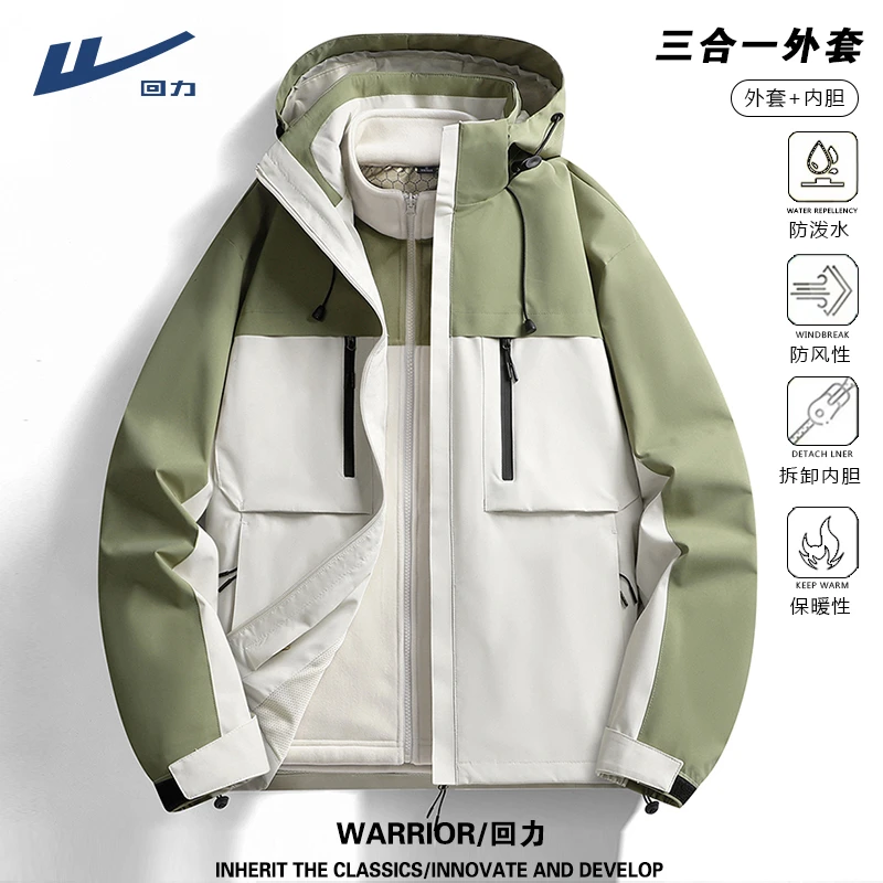 回力秋冬款夹克外套三合一户外冲锋衣上衣石墨烯内里保暖宽松运动