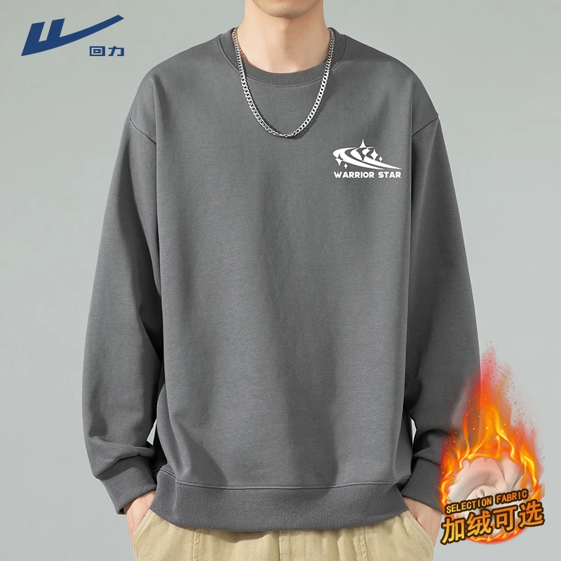 回力秋冬新款男士圆领卫衣加绒加厚保暖打底衫情侣款潮流宽松内搭