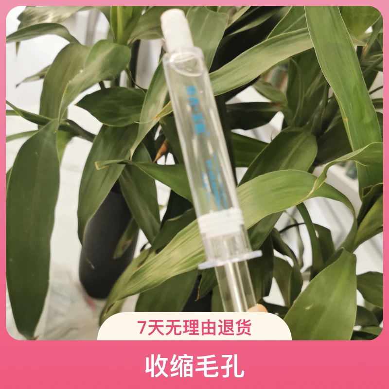 水光 精华 原液(68到手5支)干皮 黄皮救星