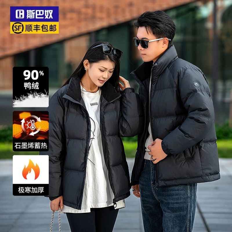 【25年新升级】【六色可选情侣款】加厚面包羽绒服立领保暖冬装白鸭绒