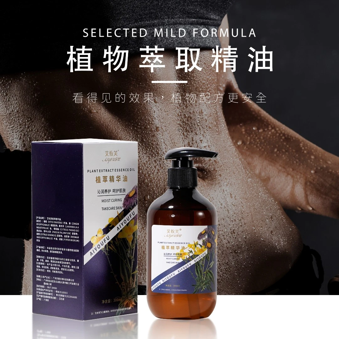 艾攸芙  家用按摩 揉腹 暴汗 推背精油