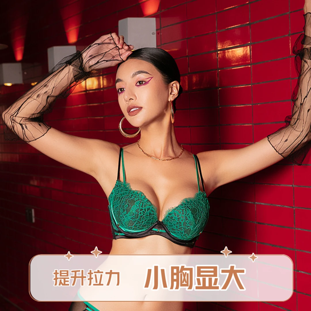 【北欧时刻AB杯】小胸显大性感聚拢双肩带蕾丝诱惑上托女士内衣套