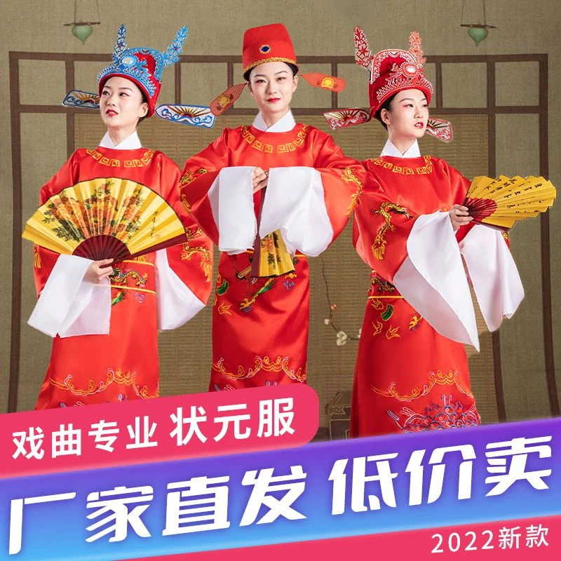 女驸马中状元状元服装演出服装新郎状元服金榜提名高考中状元博饼